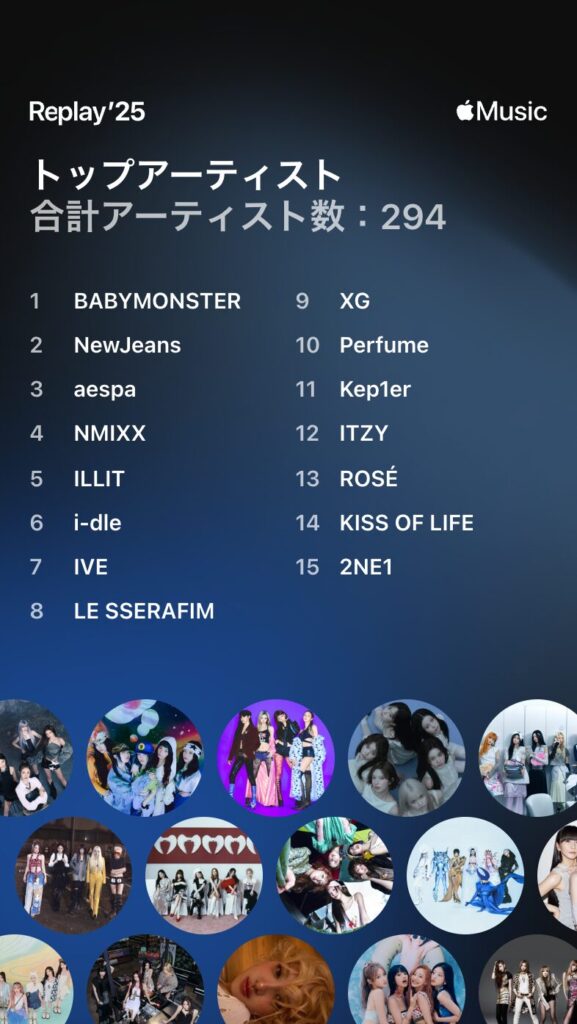 Apple Music Replay 2025｜2025トップアーティストとアジアンポップDJ視点の再生履歴