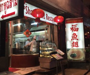 タイ旅行14 バンコクで美味しいフカヒレ