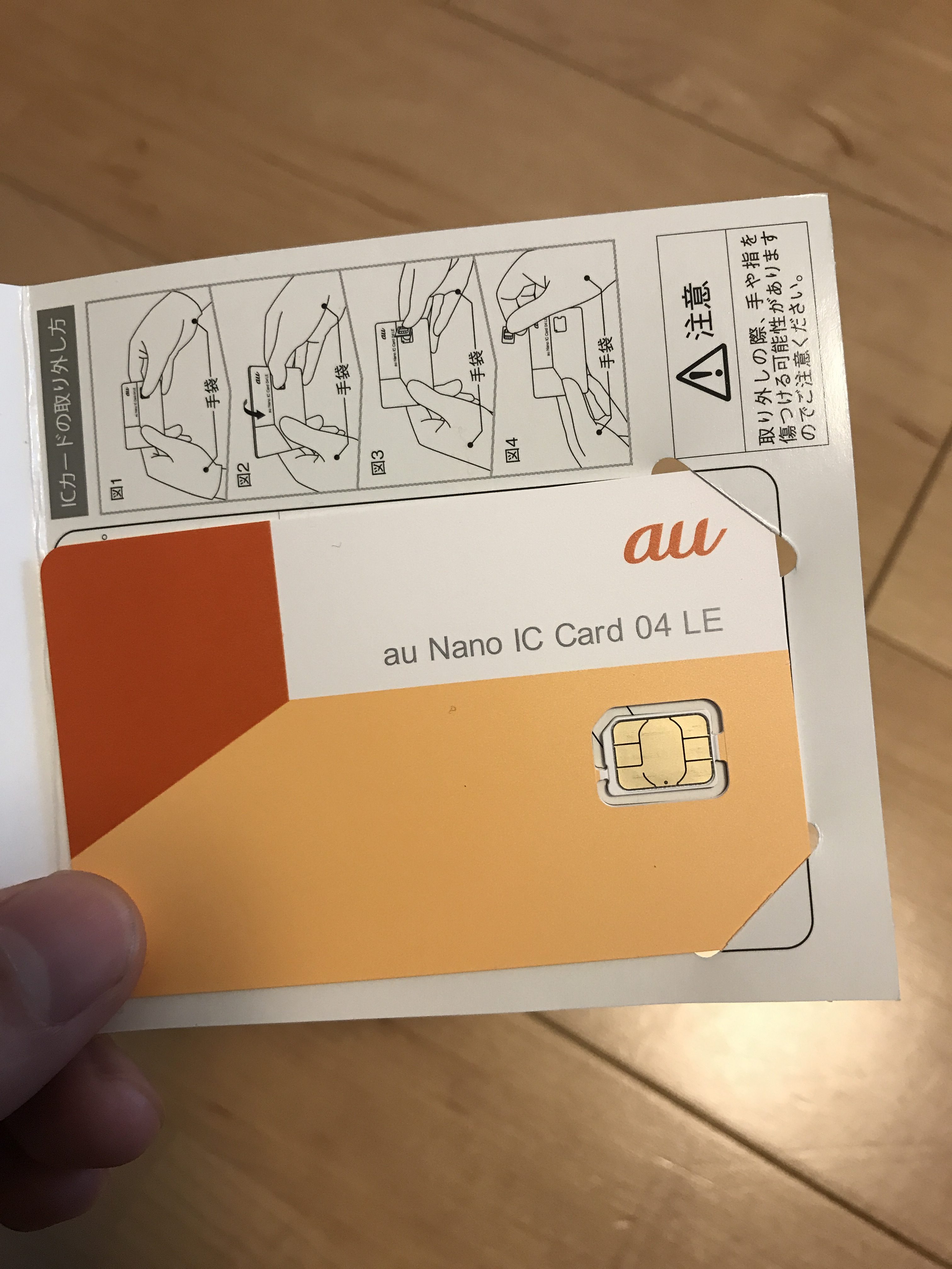 [10000印刷√] au nano ic card 04 le 違い 136120-Au nano ic card 04 le 違い