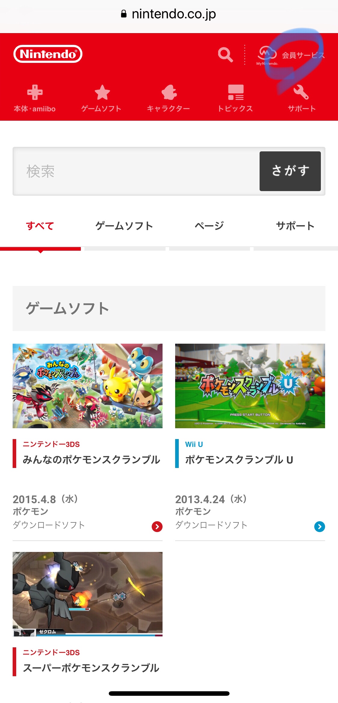 スマホ Miiを自分そっくりに作る方法 新世界