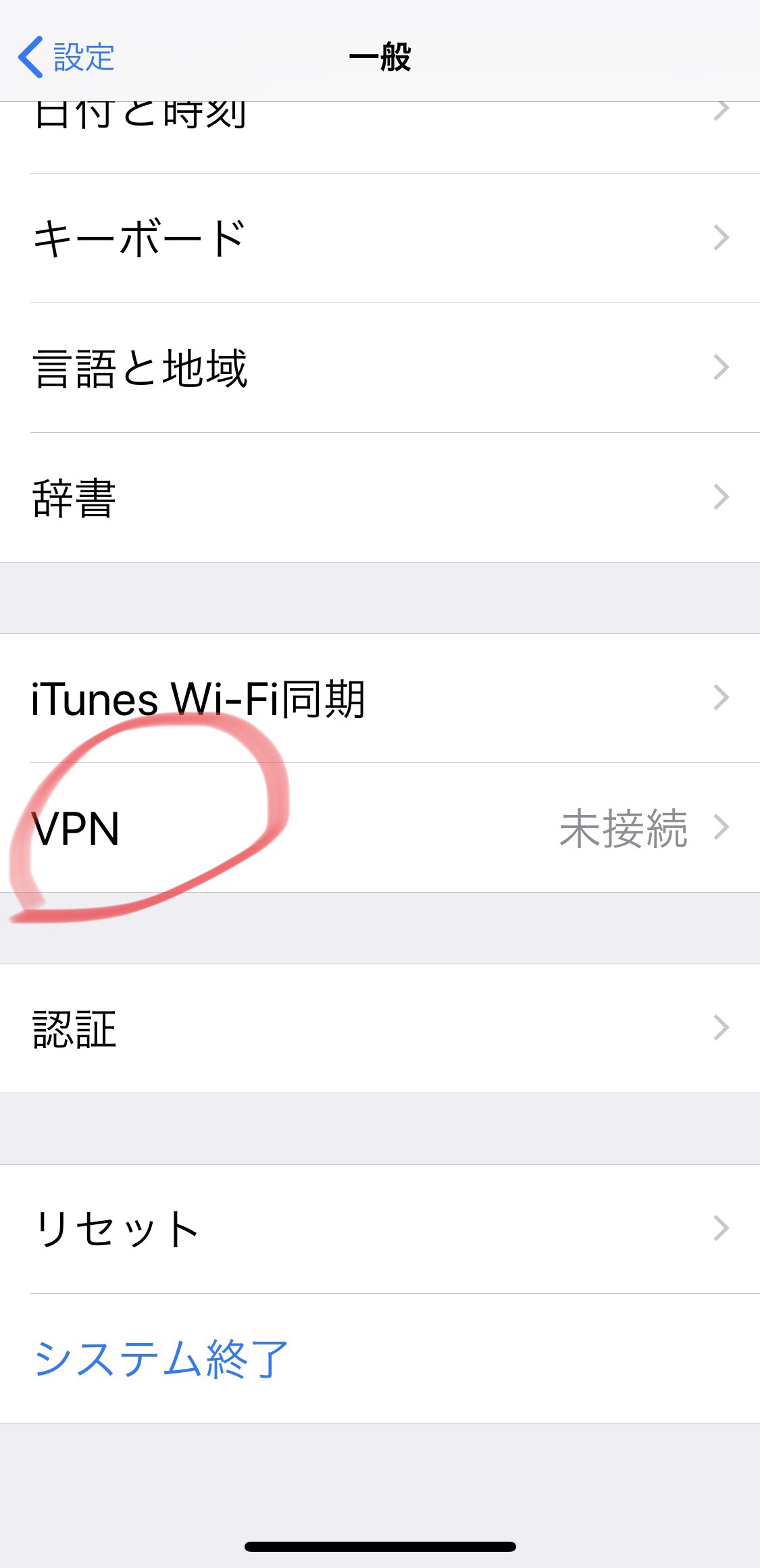 イモトのWiFiの設定