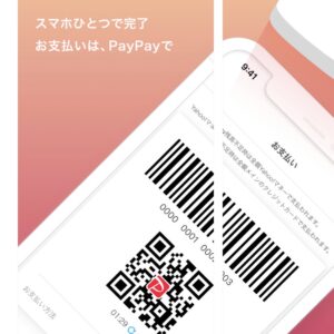 【PayPay】発音、イントネーションは？ 【PayPay（ペイペイ）の使い方】