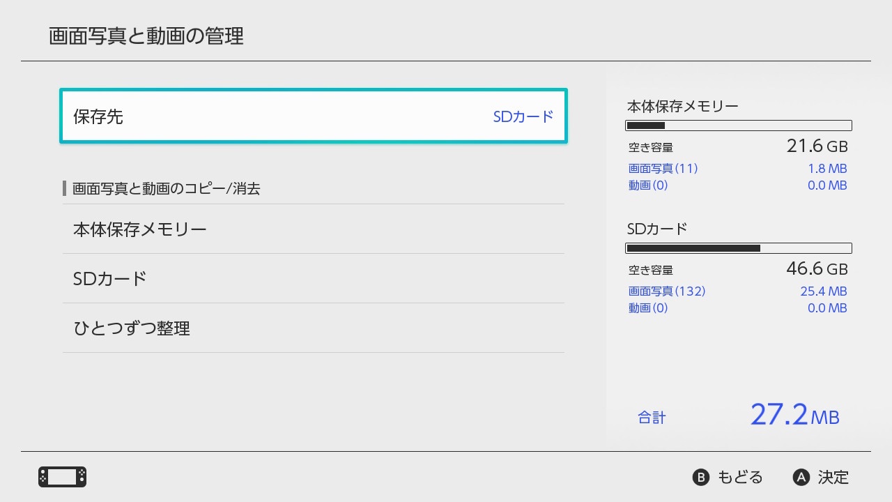 スイッチ キャプチャーした画面写真をmacに持って行く方法 Indie Game 新世界 スイッチ キャプチャーした画面写真をmacに持って行く方法 Indie Game 新世界
