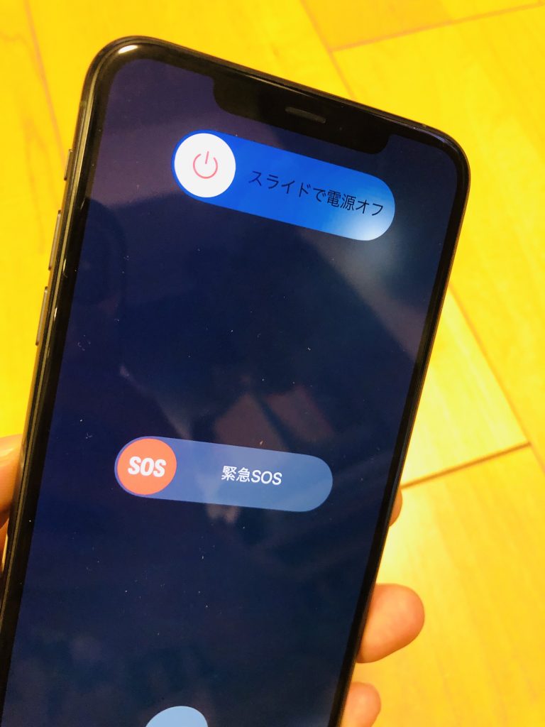 iPhone11の電源オフ