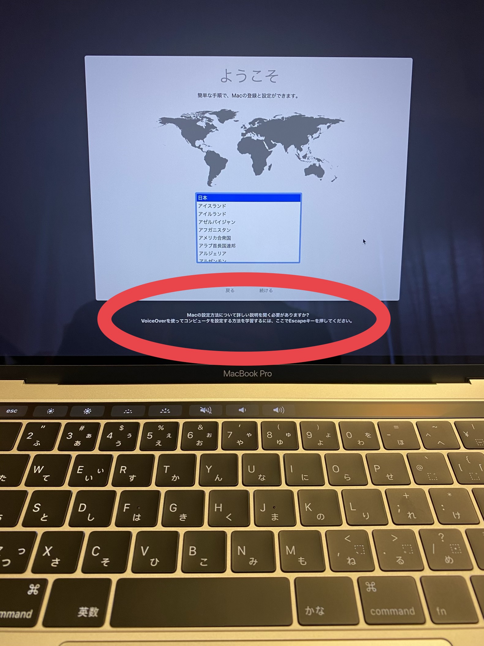 MacBook Proのようこそ画面