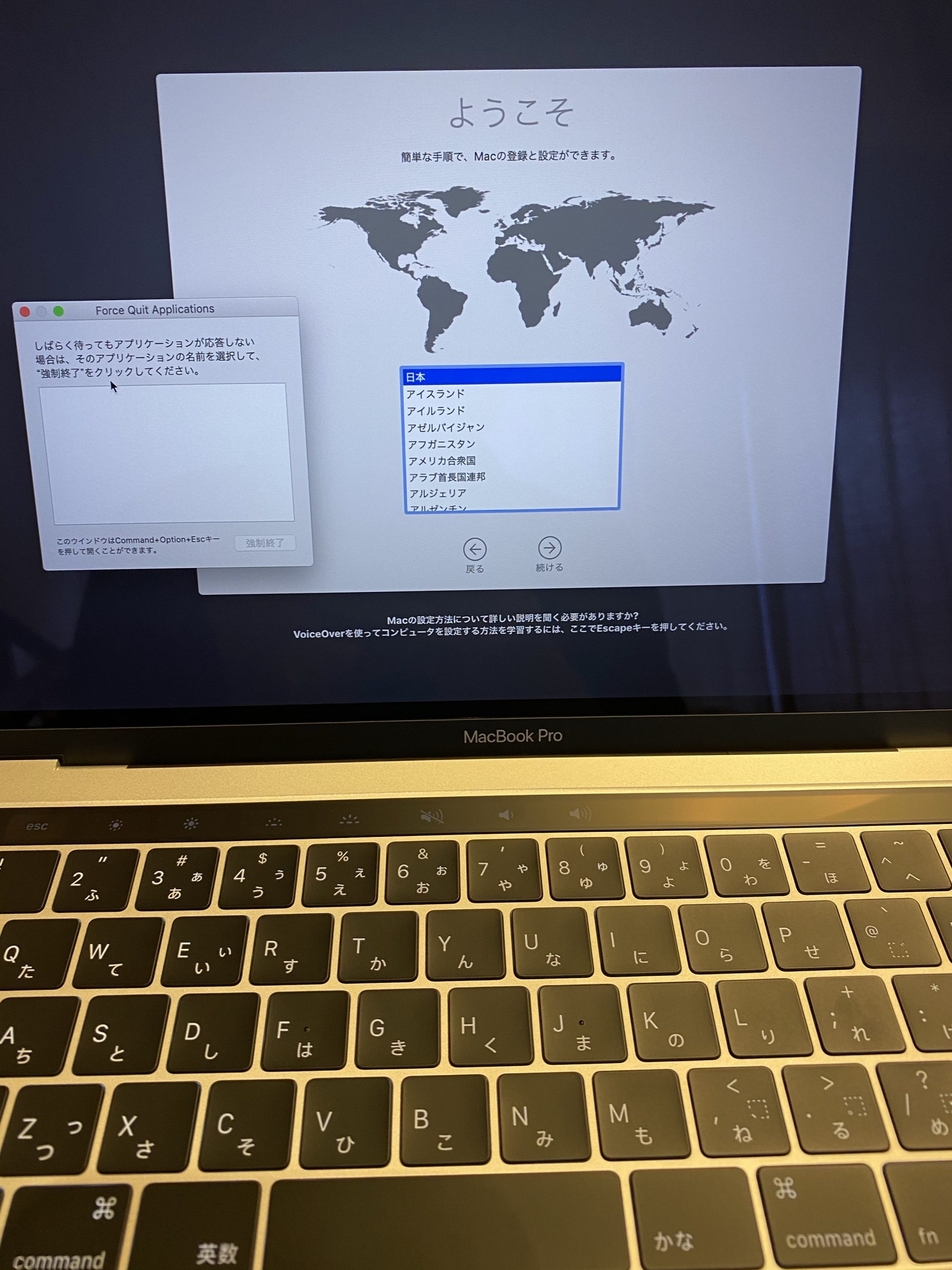 MacBook Proのようこそ画面