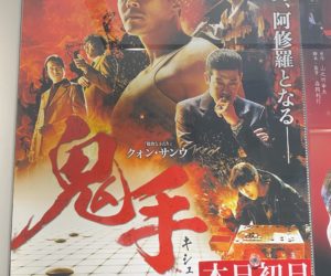 2020年夏休みに観た映画ベスト10