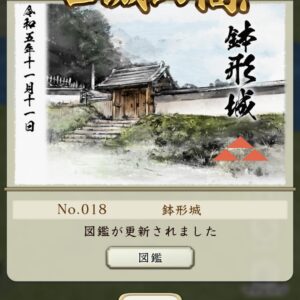 【信長の野望 出陣】埼玉・鉢形城（はちがたじょう）の場所