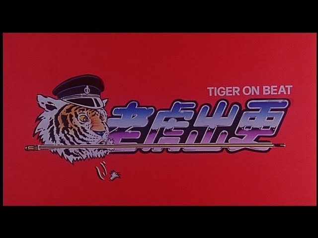 2026年 フトンレコード新春ブランディング会議｜なかしんとTIGER ON BEATの名義整理